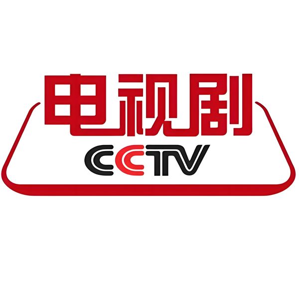 CCTV-8 电视剧