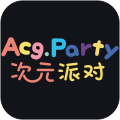 次元派对